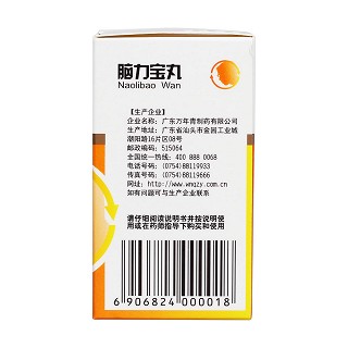 脑力宝丸(万年青)包装主图