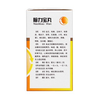 脑力宝丸(万年青)包装主图