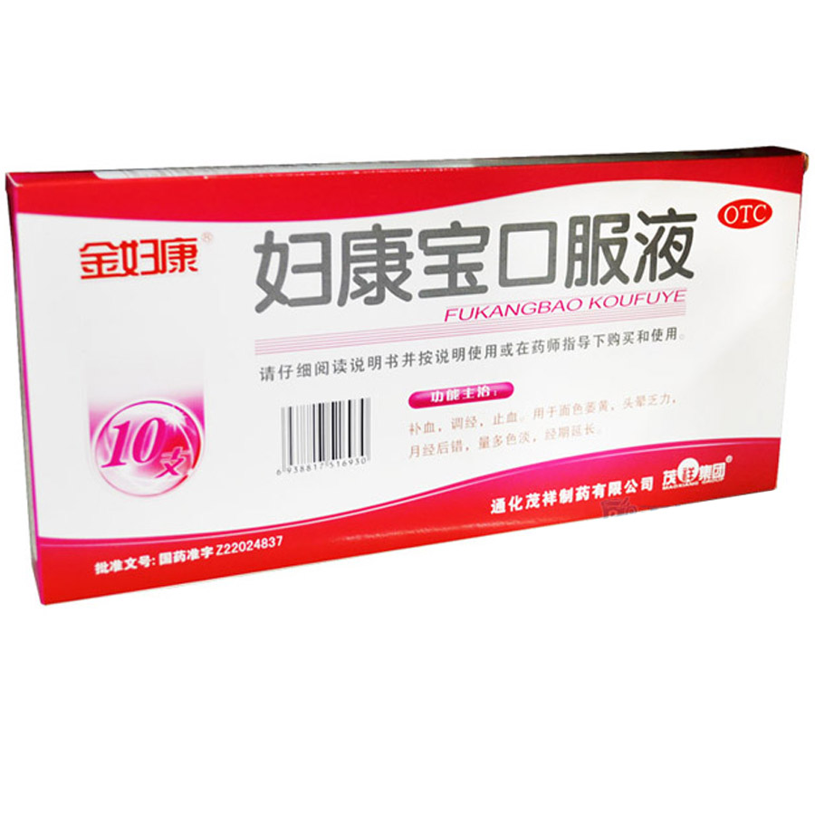 妇康宝口服液(妇康宝口服液)包装主图