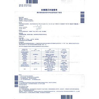 长春西汀片(开文通)包装主图