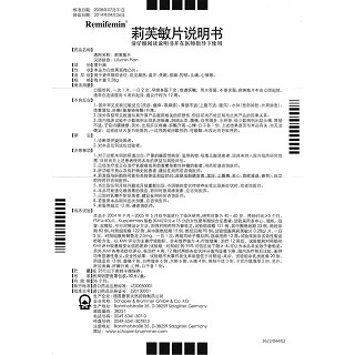 莉芙敏片(Remifemin )包装主图
