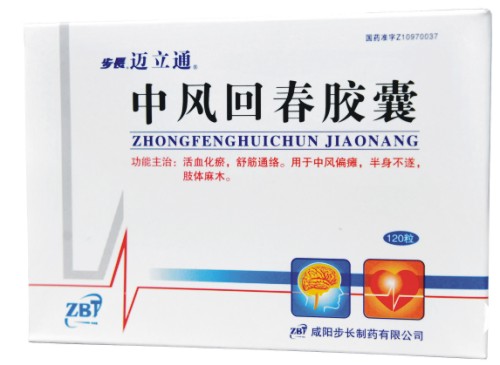 中风回春胶囊(迈立通)包装主图