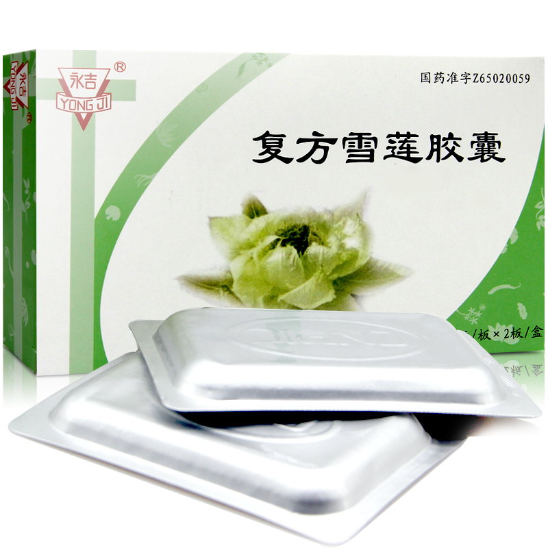 复方雪莲胶囊(永吉)包装主图