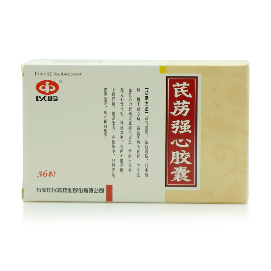 芪苈强心胶囊(芪苈强心胶囊)包装主图
