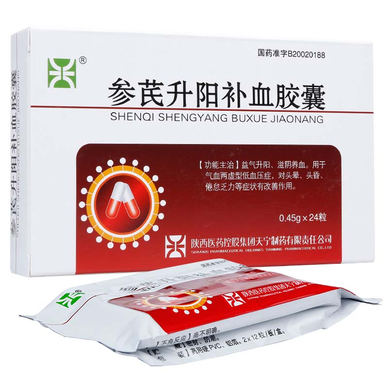 参芪升阳补血胶囊(天宁)包装主图