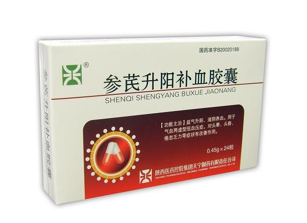 参芪升阳补血胶囊(天宁)