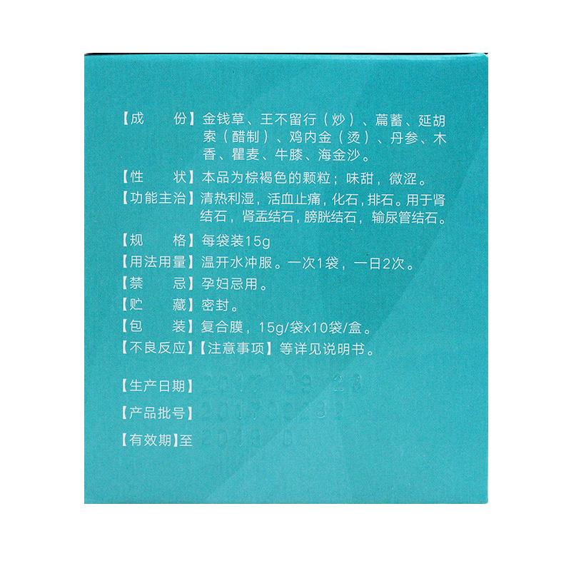 肾石通颗粒(九连山)包装主图