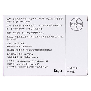 雌二醇屈螺酮片(安今益)包装主图