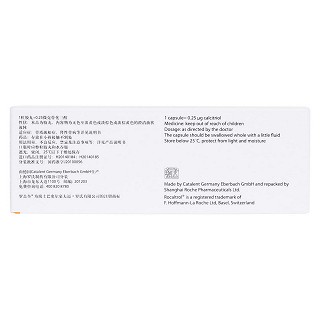 骨化三醇胶丸(罗盖全)包装主图