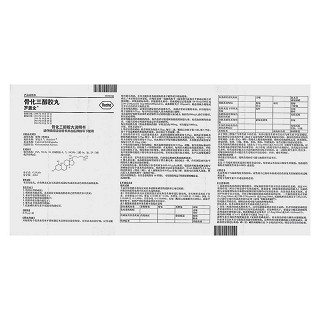 骨化三醇胶丸(罗盖全)包装主图