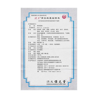 肾安胶囊(洪光)包装主图