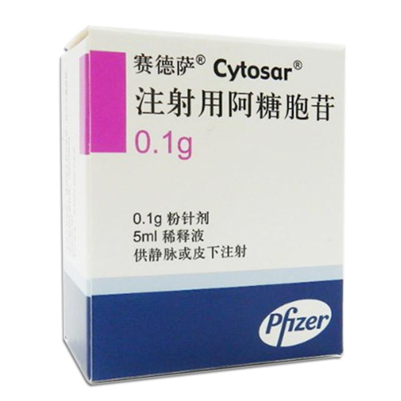 注射用阿糖胞苷(赛德萨)包装主图