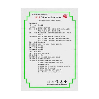 肾安胶囊(洪光)包装主图