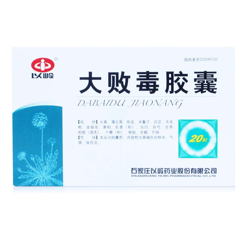 大败毒胶囊(以岭)包装主图