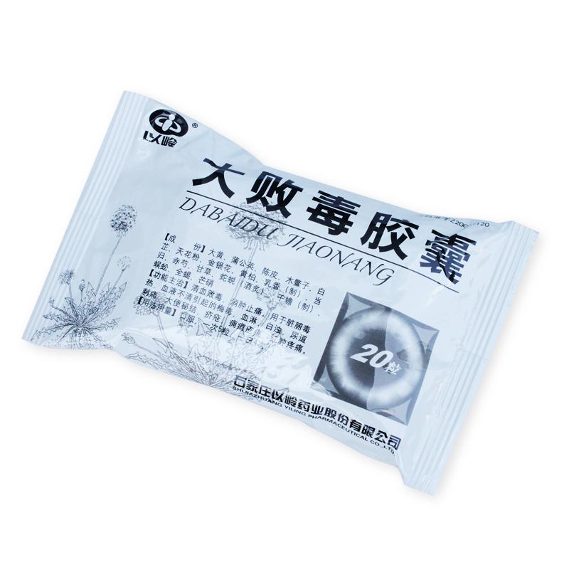 大败毒胶囊(以岭)包装主图