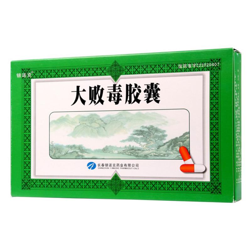 大败毒胶囊(银诺克)包装主图