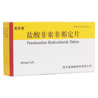 盐酸非索非那定片(宝乐佳)包装主图
