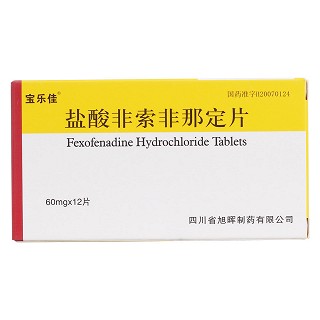 盐酸非索非那定片(宝乐佳)包装主图