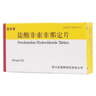 盐酸非索非那定片(宝乐佳)包装主图