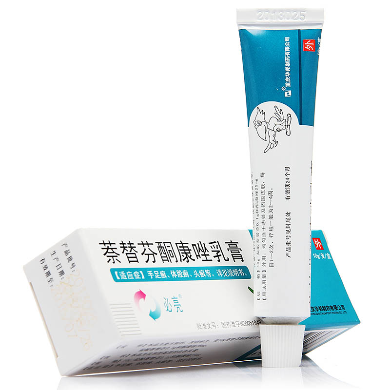 萘替芬酮康唑乳膏(必亮)