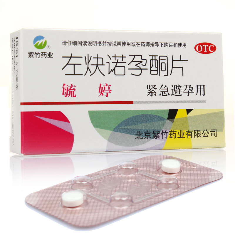 左炔诺孕酮片(毓婷)包装主图