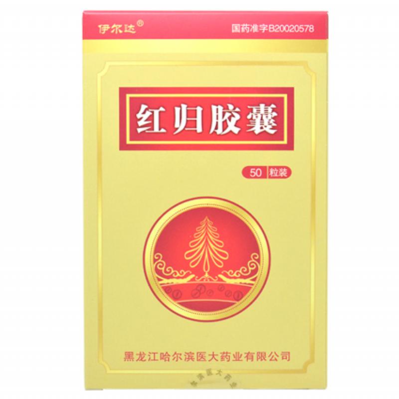 红归胶囊(伊尔达)包装主图