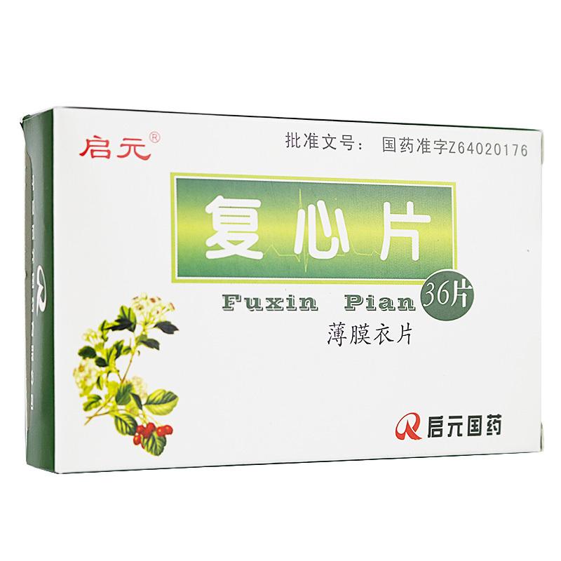 复心片(启元)包装主图