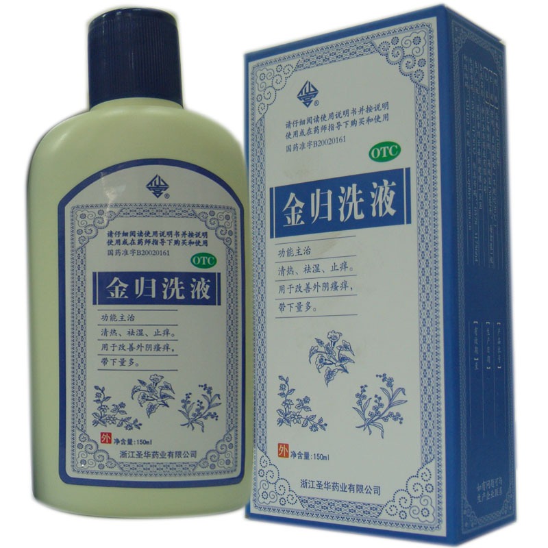 金归洗液(金归洗液)