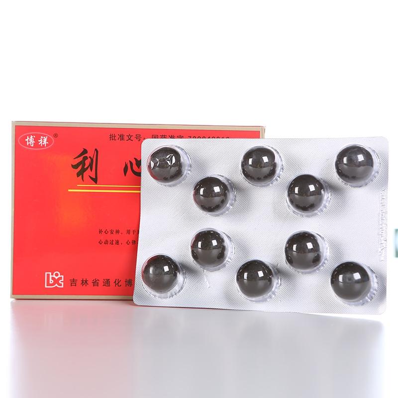 利心丸(博祥)包装主图