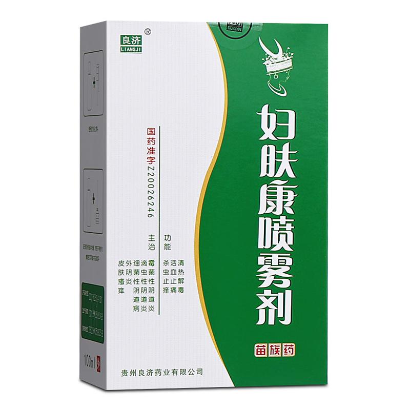 妇肤康喷雾剂(良济)