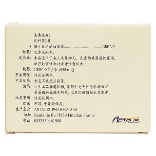 口服乳杆菌lb散(乐托尔)包装主图