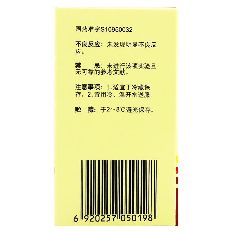 双歧杆菌三联活菌胶囊(培菲康)包装主图