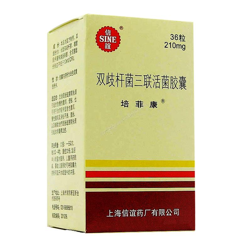 双歧杆菌三联活菌胶囊(培菲康)