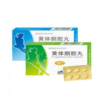黄体酮胶丸(琪宁)