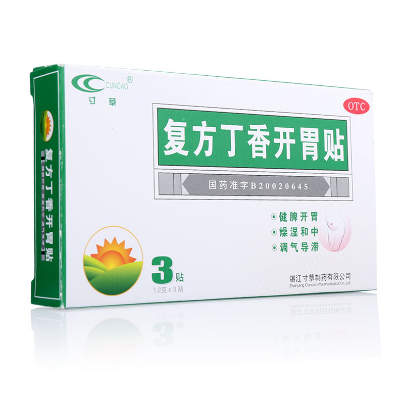 复方丁香开胃贴(复方丁香开胃贴)