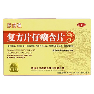 复方片仔癀含片(片仔癀)包装主图
