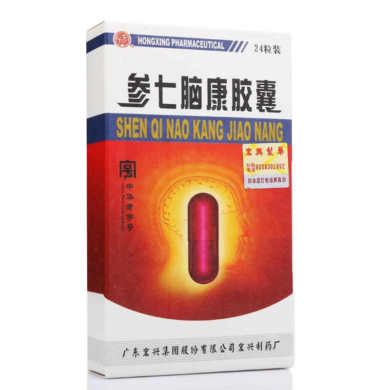 参七脑康胶囊(宏兴)包装主图
