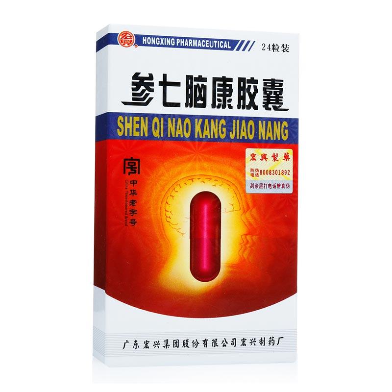 参七脑康胶囊(宏兴)包装主图