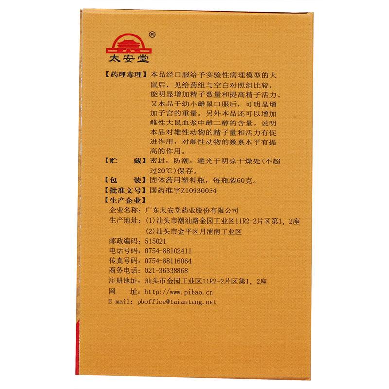 麒麟丸(太安堂)包装主图