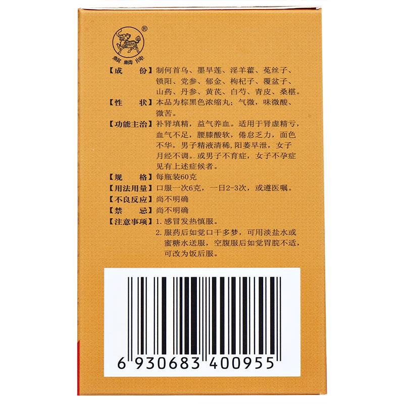 麒麟丸(太安堂)包装主图