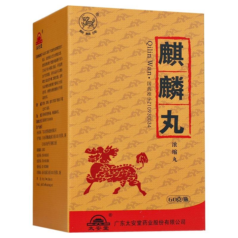 麒麟丸(太安堂)