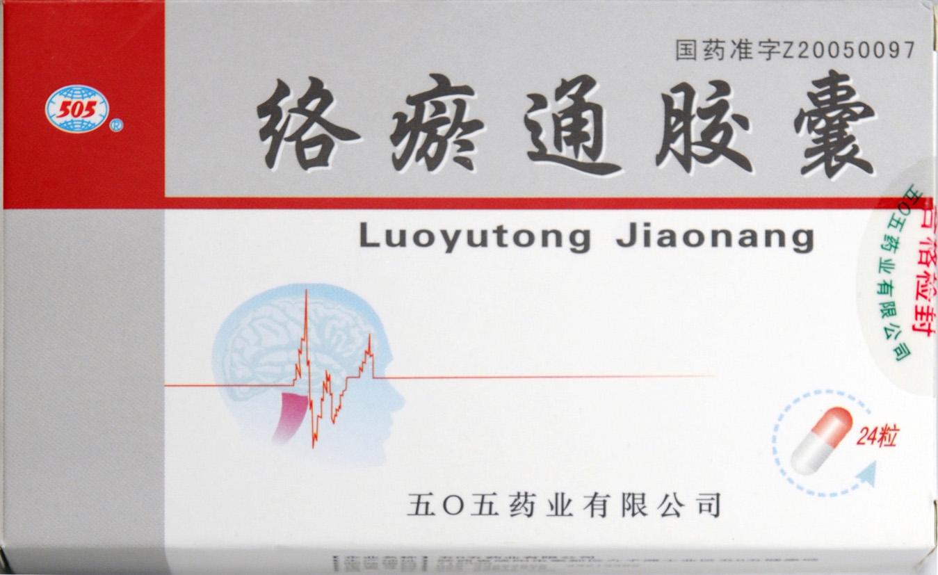 络瘀通胶囊(络瘀通胶囊)包装主图