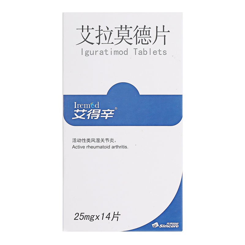 艾拉莫德片(艾得辛)包装主图