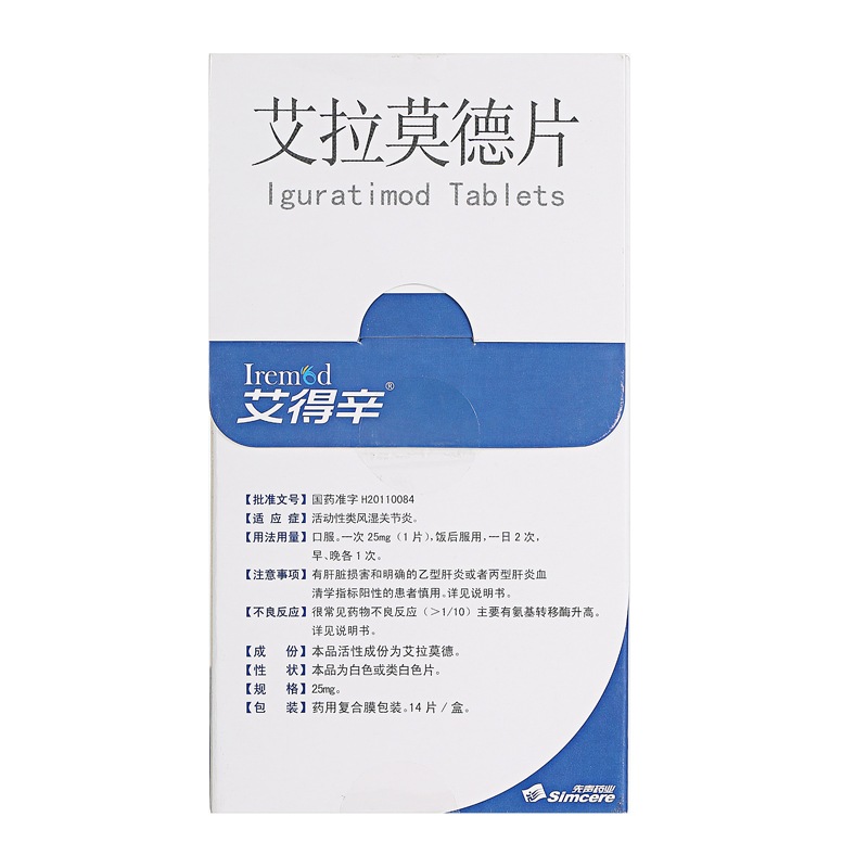 艾拉莫德片(艾得辛)包装主图