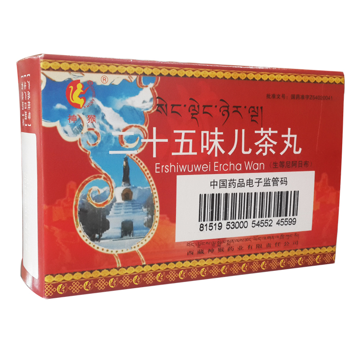 二十五味儿茶丸(二十五味儿茶丸)包装主图