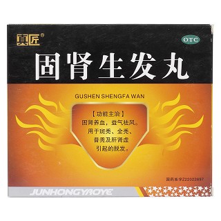 固肾生发丸(真匠)包装主图