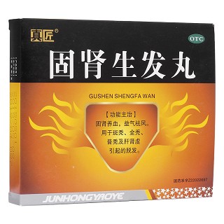 固肾生发丸(真匠)