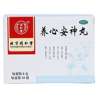 养心安神丸(同仁堂)包装主图