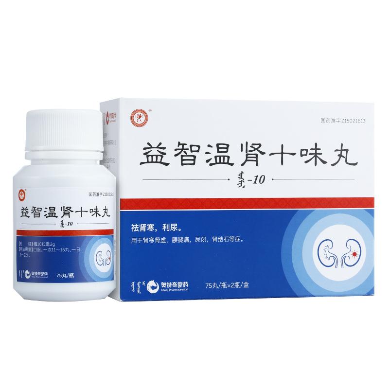 益智温肾十味丸(中蒙)包装主图