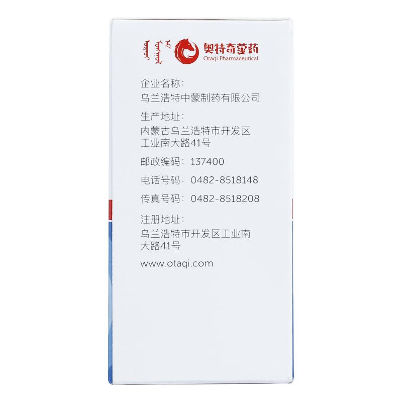 益智温肾十味丸(中蒙)包装主图